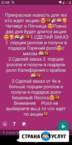 Суши на заказ В С.Гойчу Алхазурово Гойское Урус-Мартан - изображение 1
