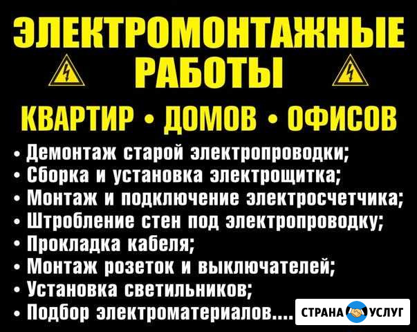 Электрика в твери(высокое качество) Тверь - изображение 1