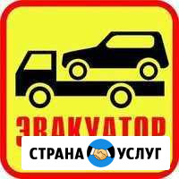 Эвакуатор по всей России,Грузия,Казахстан Первомайское - изображение 1