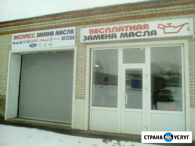 Бесплатная замена масла Воскресенск - изображение 1