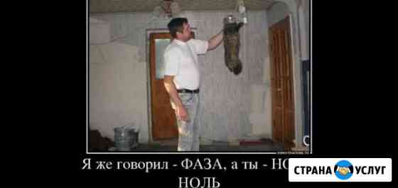 Электрик с выездом на дома Грозный