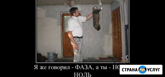Электрик с выездом на дома Грозный - изображение 1