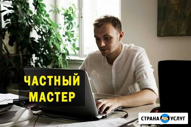 Ремонт компьютеров и ноутбуков. Частный Мастер Тамбов - изображение 1