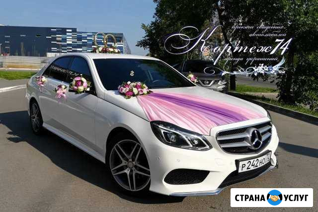 Декор для свадебного автомобиля Челябинск - изображение 1