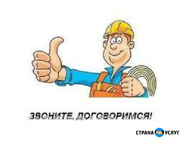 Мастер на час,электрик сантехник газовщик сварщик Колпино - изображение 1