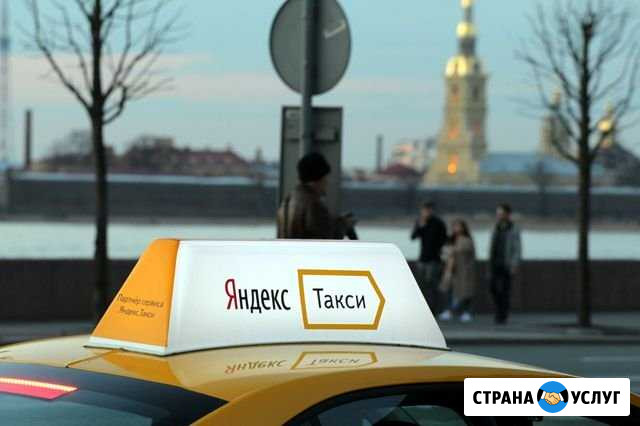 Подключение к Яндекс.такси Сочи - изображение 1