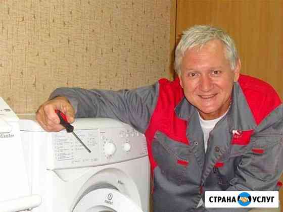 Ремонт стиральных машин на дому Нижний Новгород