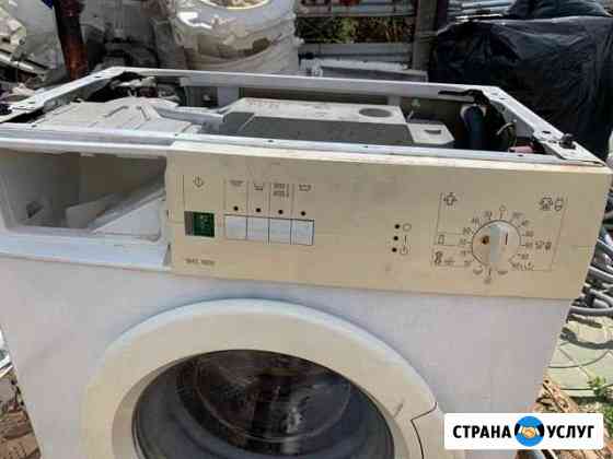Ремонт стиральных машин в Волгограде Волгоград