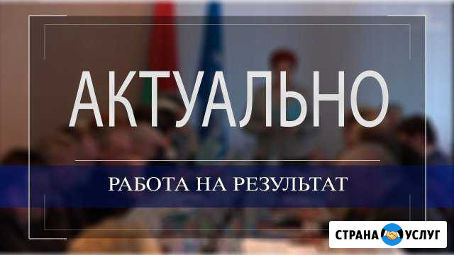 Сопровождение сделок с недвижимостью Ногинск - изображение 1