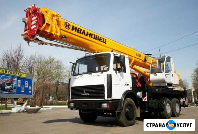 Услуги спецтехники Наро-Фоминск - изображение 1