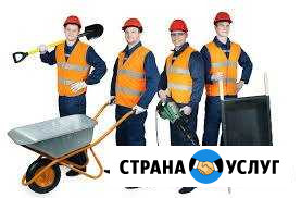 Разнорабочие, грузчики Строители Новосибирск - изображение 1