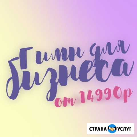Гимн для бизнеса и аудиореклама Рязань - изображение 1