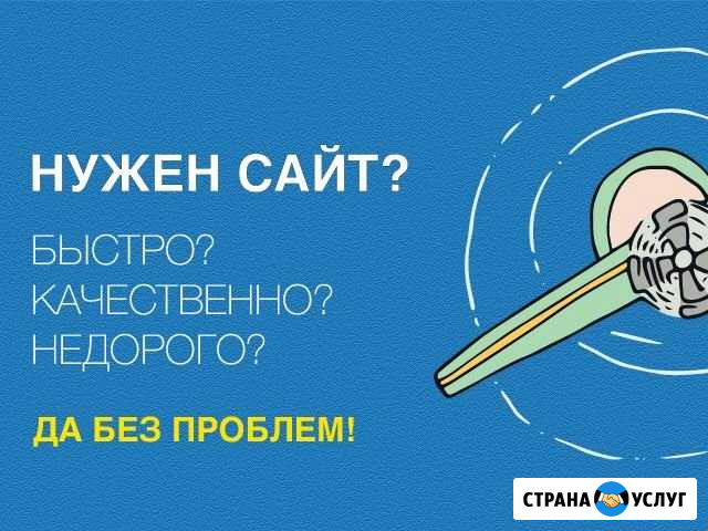 Разработка сайтов, продвижение Волгоград - изображение 1