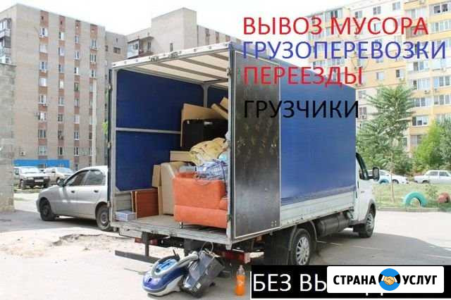 Грузоперевозки газель Переезды Грузчики Набережные Челны - изображение 1