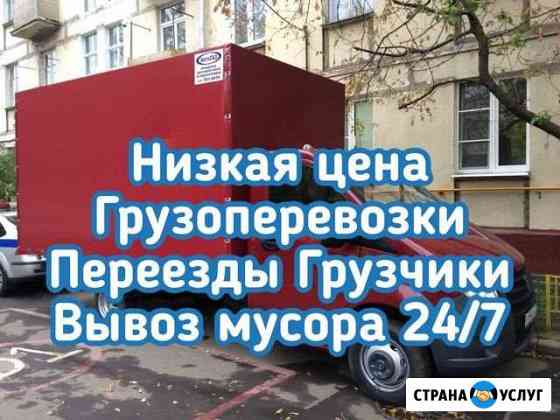 Грузоперевозки Казань