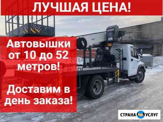 Аренда автовышки Москва