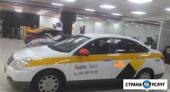 Аренда автомобиля под такси Москва