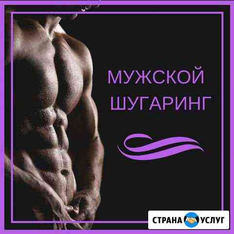 Мужская и женская депиляция. Шугаринг, воск, skin Химки