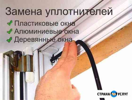 Ремонт окон Комсомольск-на-Амуре