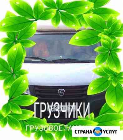 Грузчики Красноярск