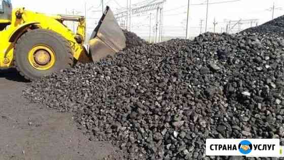 Реализуем уголь сортовой уголь тщательно просеен п Благовещенск