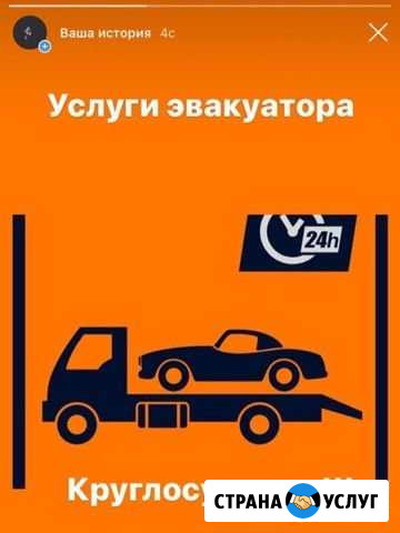 Эвакуатор Старый Крым - изображение 1