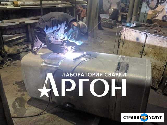 Ремонт Бензобаков (топливных баков), изготовление Челябинск - изображение 1