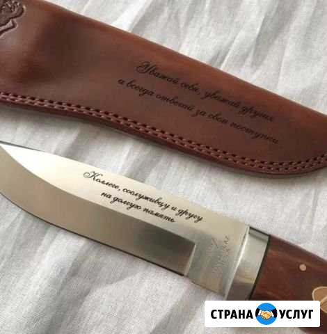 Лазерная гравировка на различных материалах Ханты-Мансийск - изображение 1