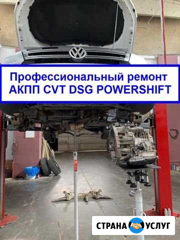 Ремонт АКПП Курск - изображение 1