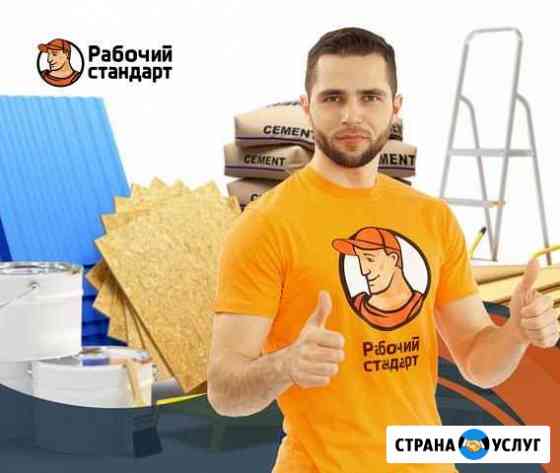 Грузчики Новосибирск
