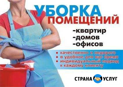 Уборка.Моем окна.Химчистка.Город и район Балашов - изображение 1