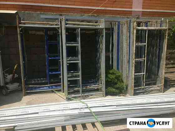 Строительные леса Махачкала