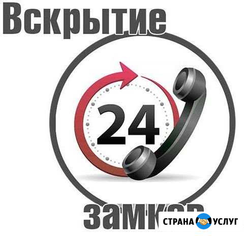 Вскрытие замков Ачинск - изображение 1