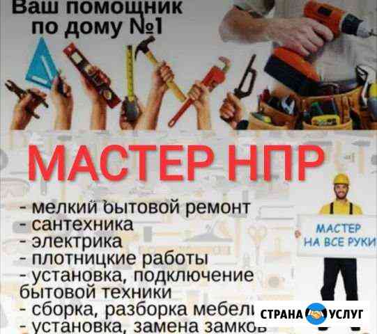 Все виды ремонтных работ Норильск