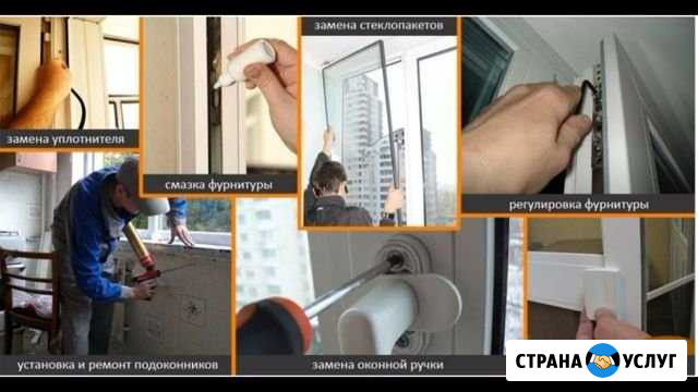 Ремонт пластиковых окон, дверей Тюмень - изображение 1