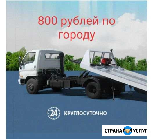 Услуги Эвакуатор 24/7 Владикавказ - изображение 1