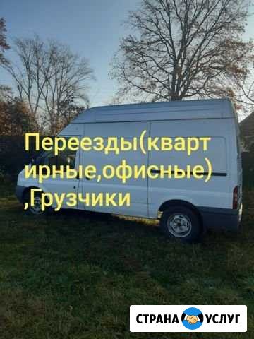 Грузоперевозки Газель Грузчики Переезды Сборный гр Воронеж - изображение 1