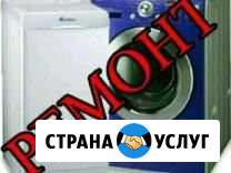 Ремонт стиральных машин и водонагревателей Волгоград - изображение 1