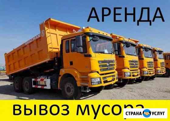 Аренда самосвала 25 тн вывоз мусора доставка Уфа