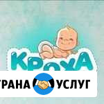 Частный Детский Сад Кроха Кемерово - изображение 1