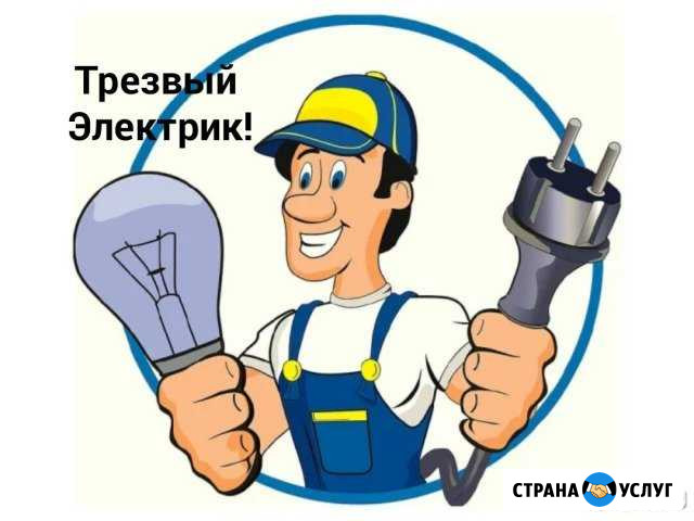 Электромонтёр, мастер на час(Аварийный выезд) Рыбинск - изображение 1