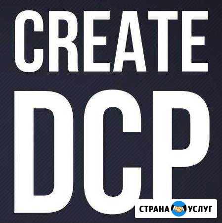 Перевод видео роликов в формат DCP Тамбов - изображение 1