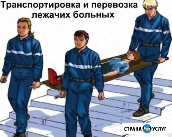 Перевозка транспортировка лежачих больных Ростов-на-Дону - изображение 1