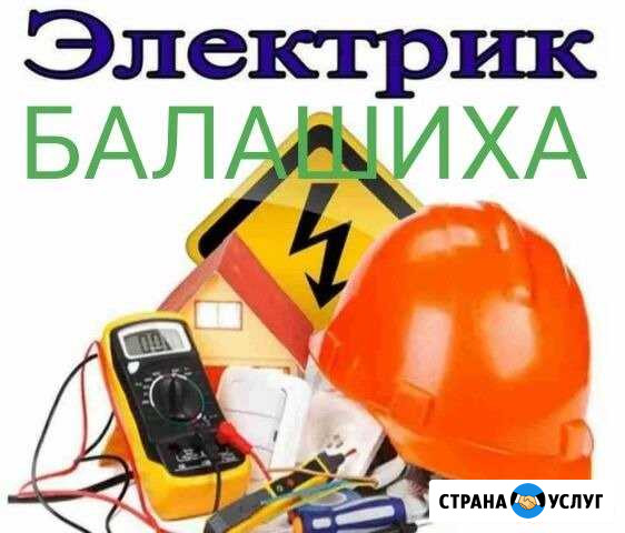 Электрик, ремонт, установка бытовой техники Балашиха - изображение 1