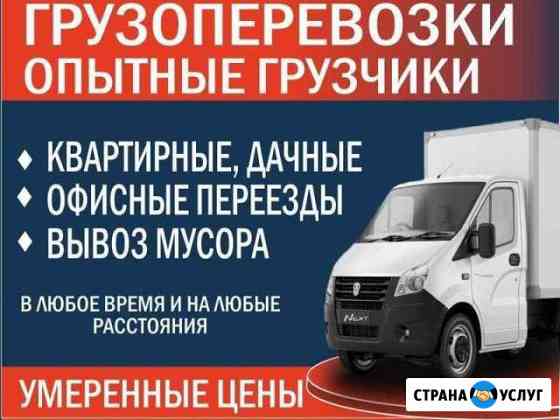 Переезд грузчики Нижневартовск