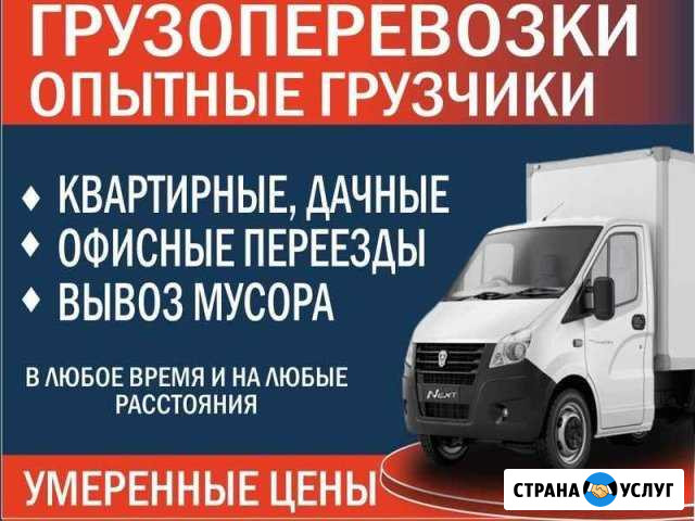 Переезд грузчики Нижневартовск - изображение 1