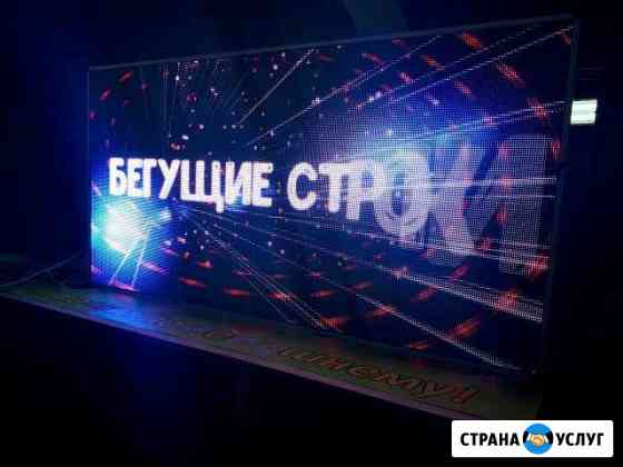Ремонт led вывесок Уфа