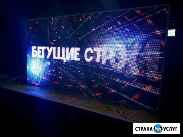 Ремонт led вывесок Уфа - изображение 1