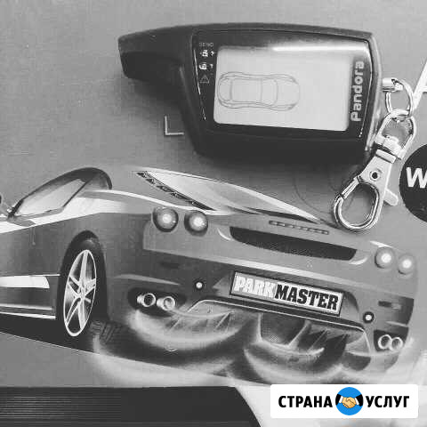 Автосигнализация с установкой Уфа - изображение 1