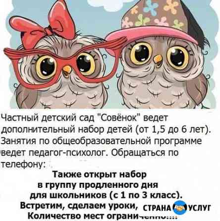 Частный детский сад Шахты